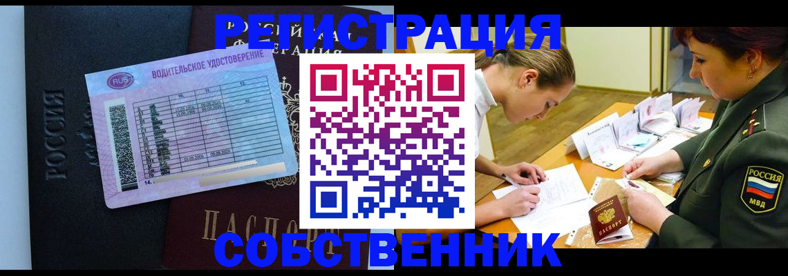 временная регистрация в Калтане