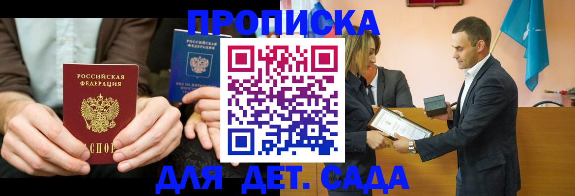 прописка 2025 в Калтане