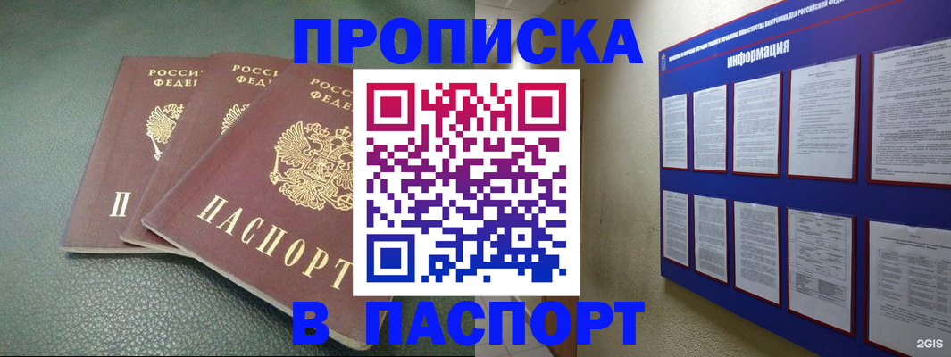 временная регистрация гарантия в Калтане