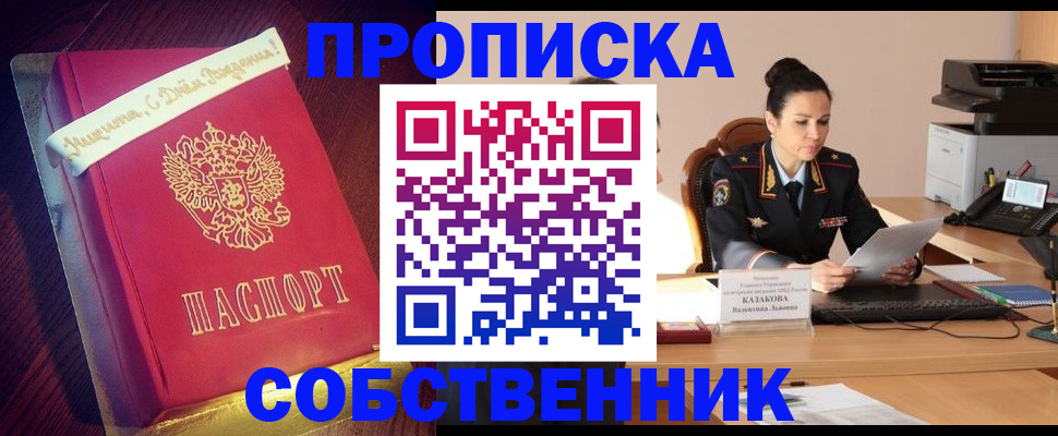временная регистрация в Калтане