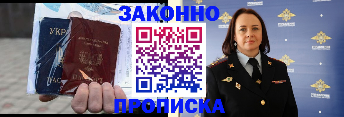 прописка 2025 в Калтане