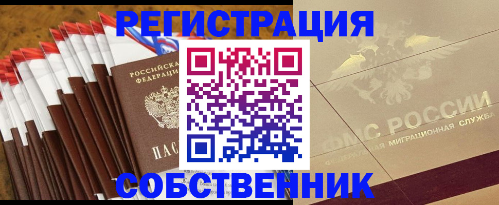 временная прописка в Калтане