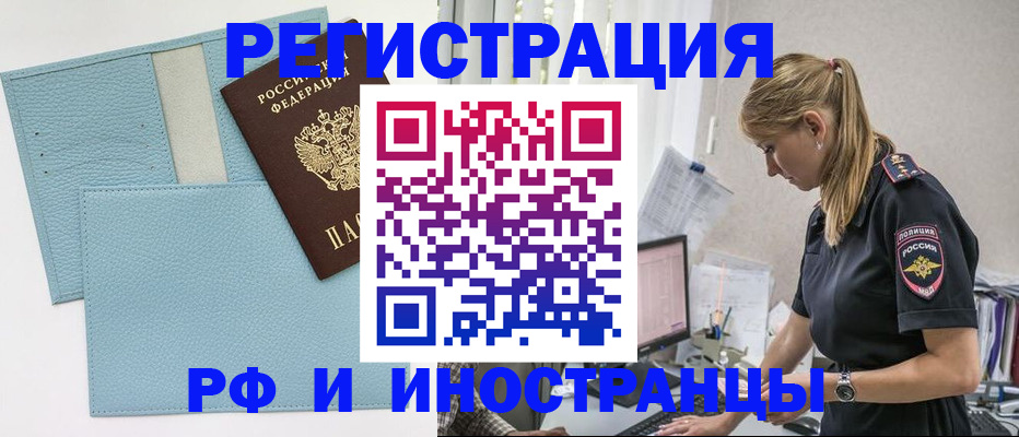 прописка для военкомата в Калтане