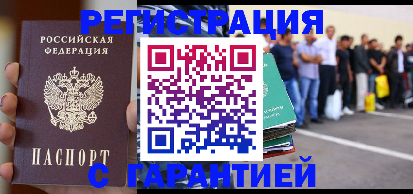 временная регистрация госуслуги в Калтане