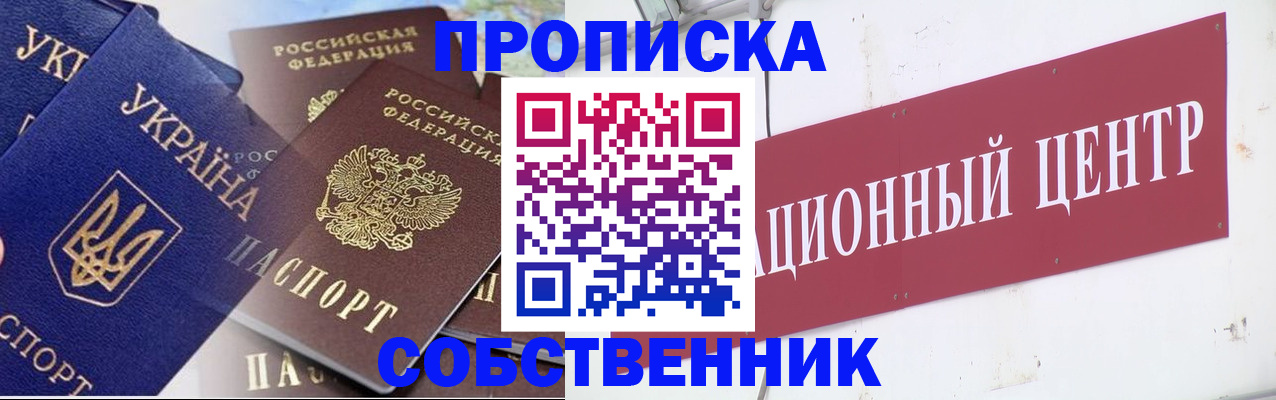 прописка штамп в Калтане