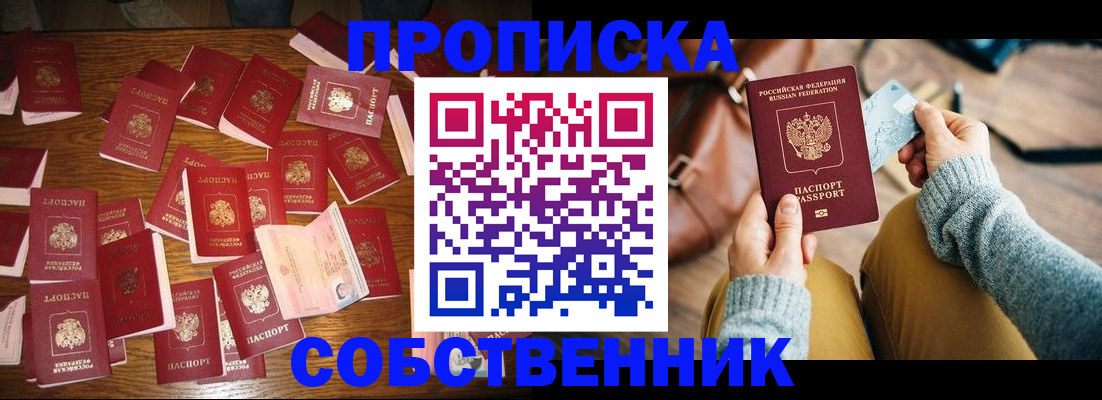 временная регистрация купить в Калтане