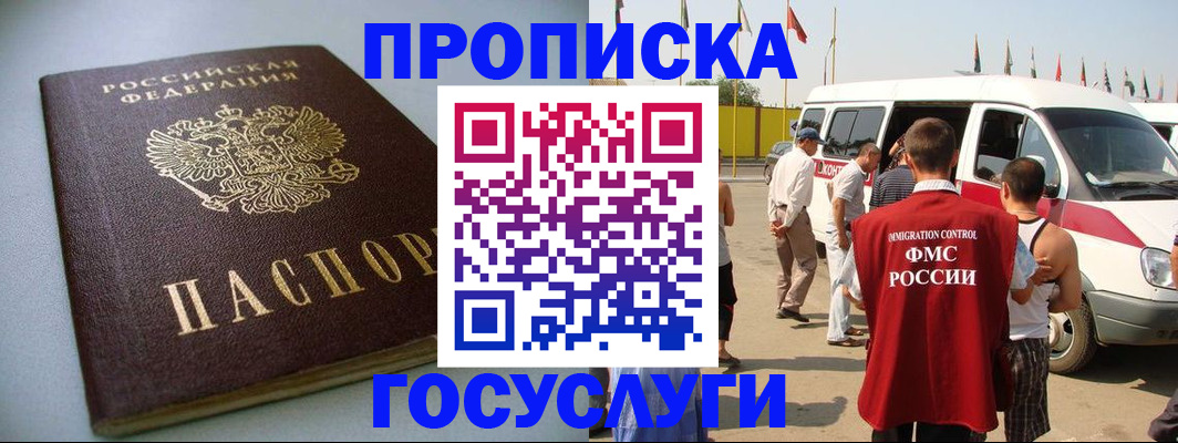 временная регистрация госуслуги в Калтане