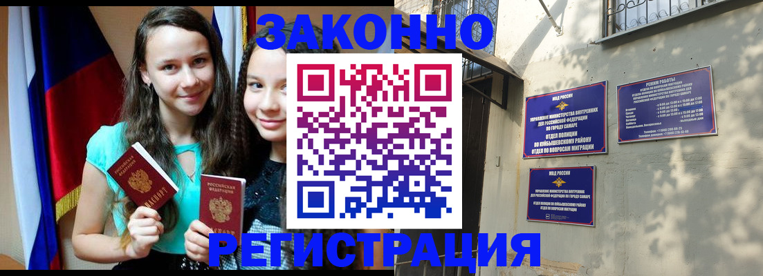 временная регистрация купить в Калтане