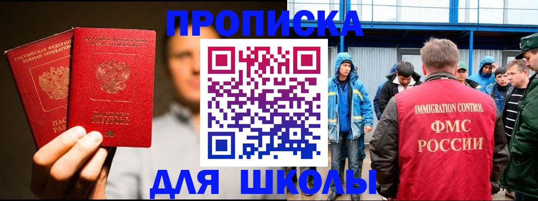 временная регистрация купить в Калтане