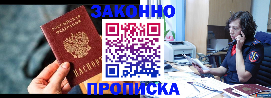 прописка регистрация в Калтане
