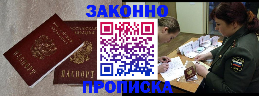 временная регистрация для всех в Калтане